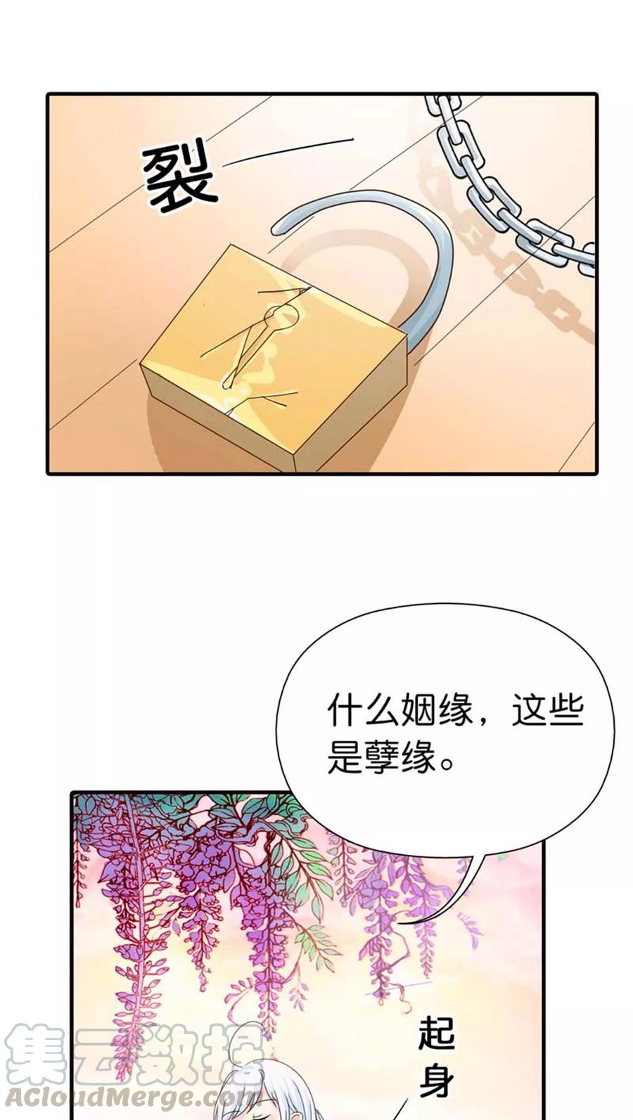 第82话 孽缘啊-第84话