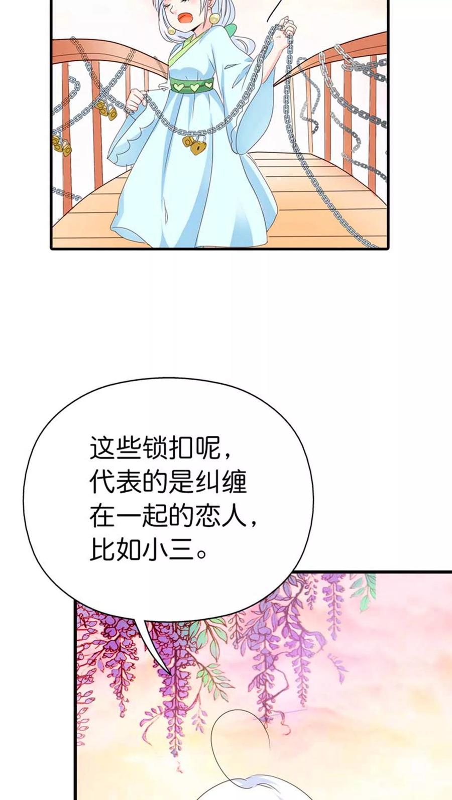 第82话 孽缘啊-第84话