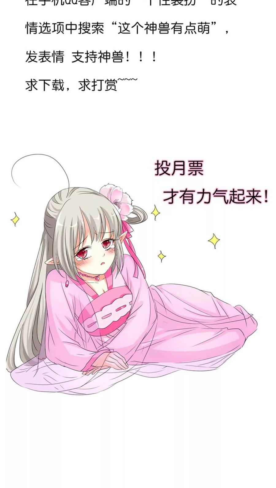 第82话 孽缘啊-第84话