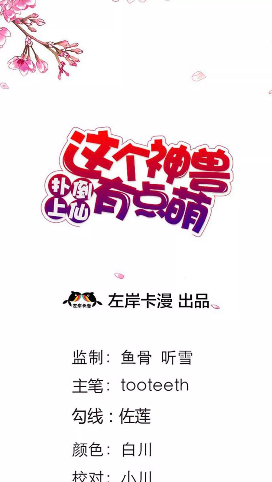 第82话 孽缘啊-第84话