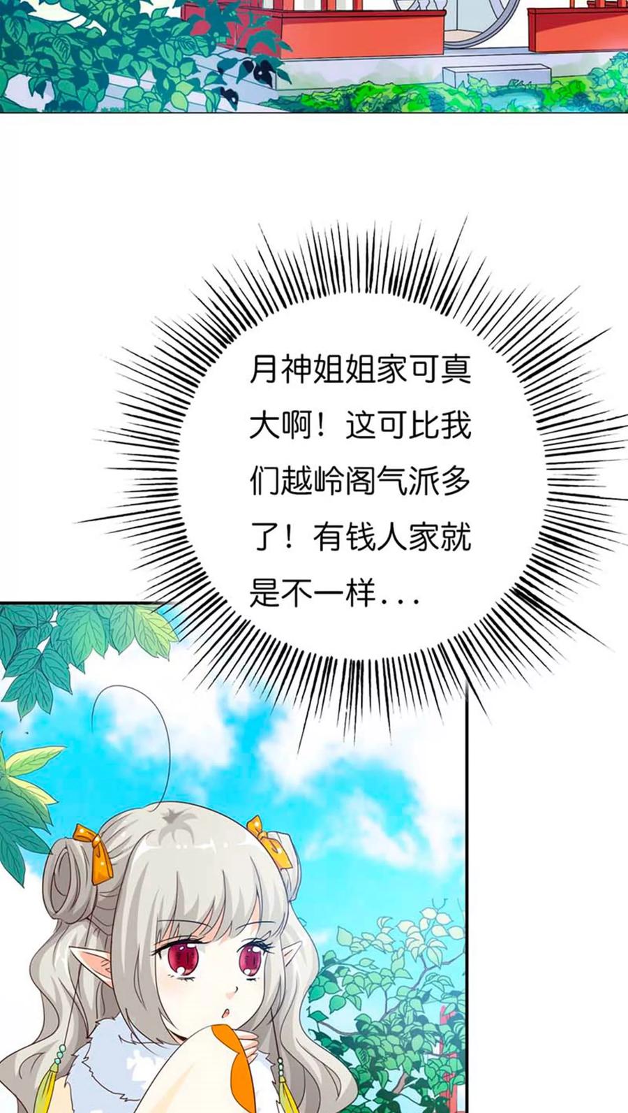 第82话 孽缘啊-第84话
