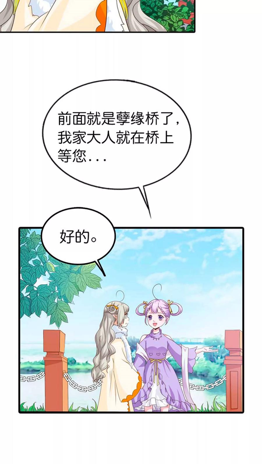 第82话 孽缘啊-第84话