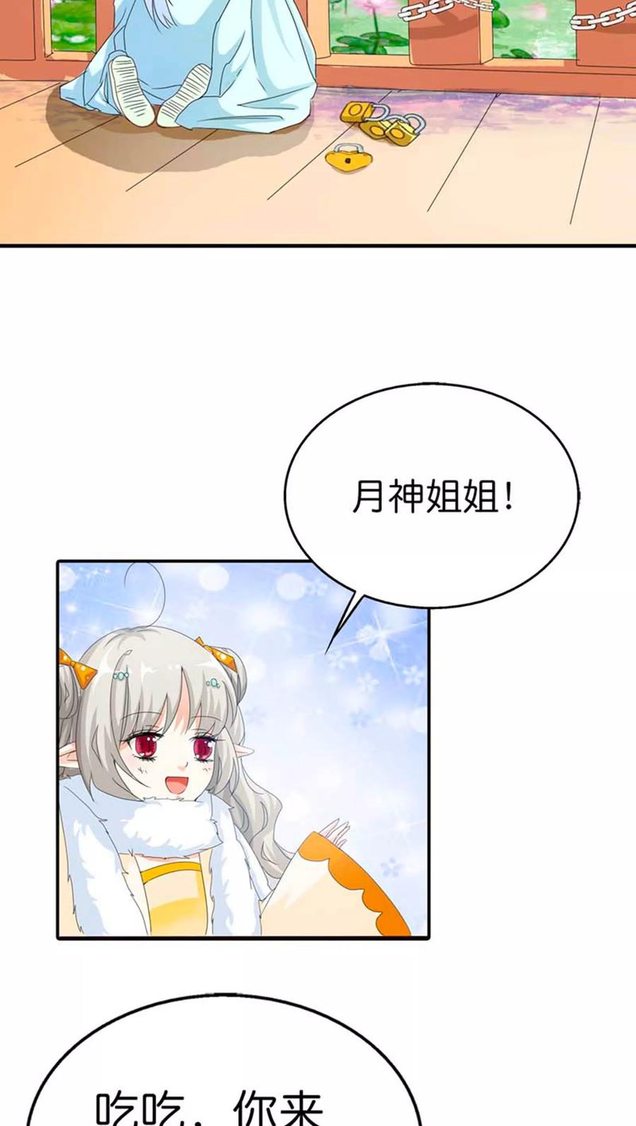第82话 孽缘啊-第84话