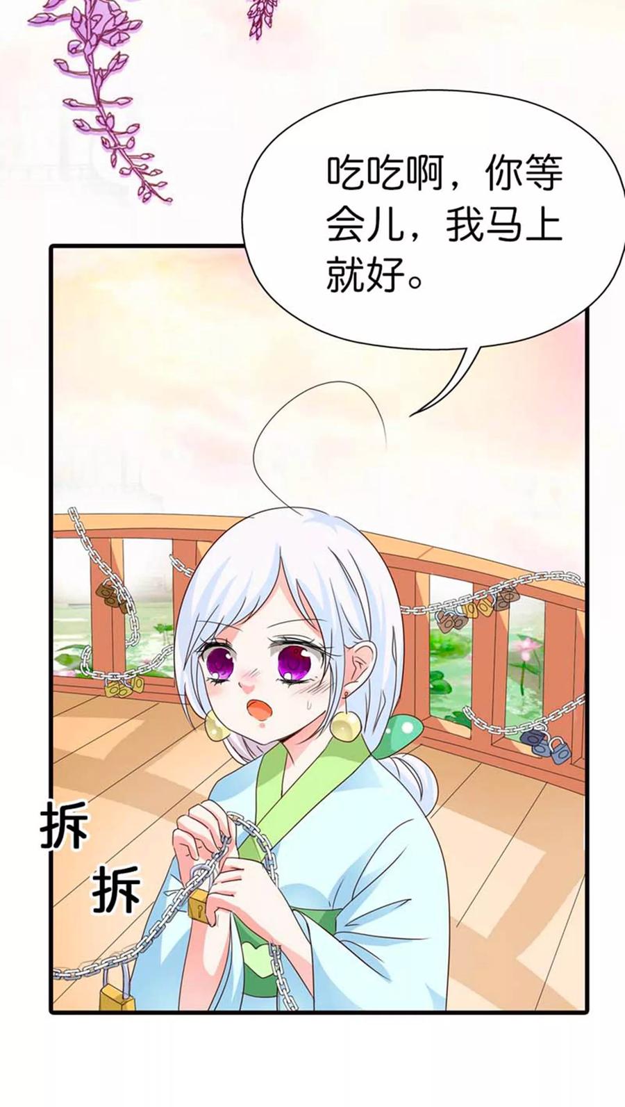 第82话 孽缘啊-第84话