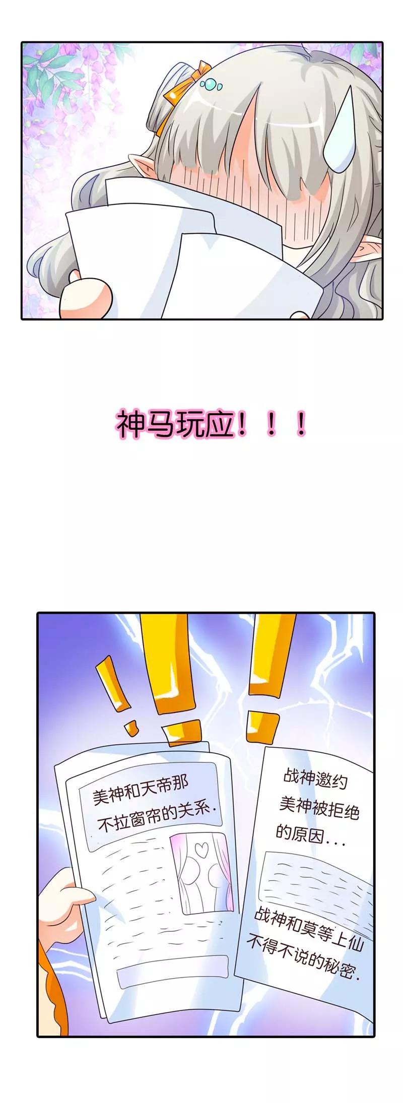 第84话 搞基专栏吗？-第86话