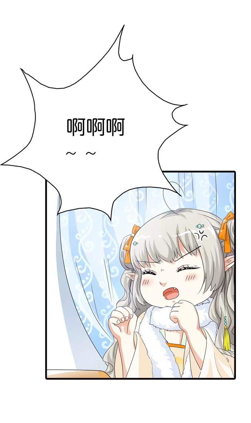 第86话 食神明恋莫等上仙？-第88话
