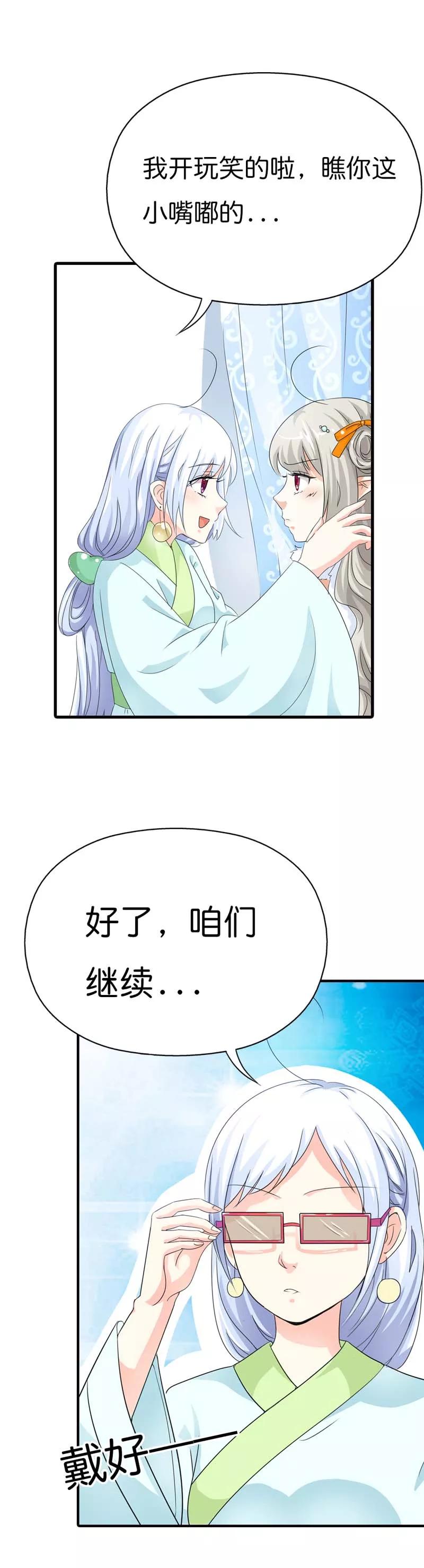 第86话 食神明恋莫等上仙？-第88话