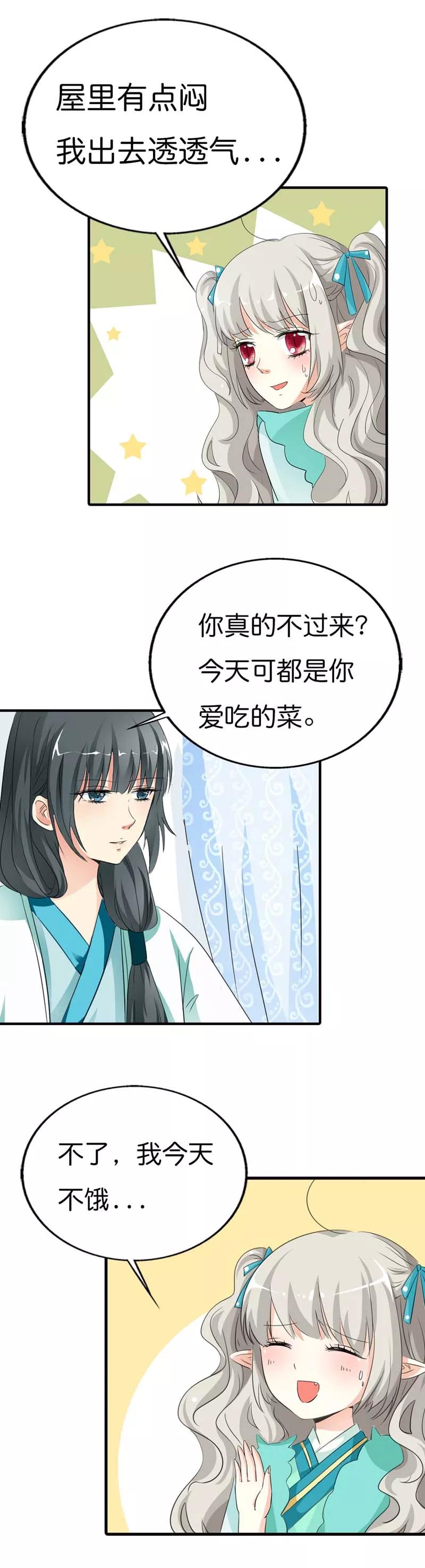 第88话 你可别自恋了-第90话