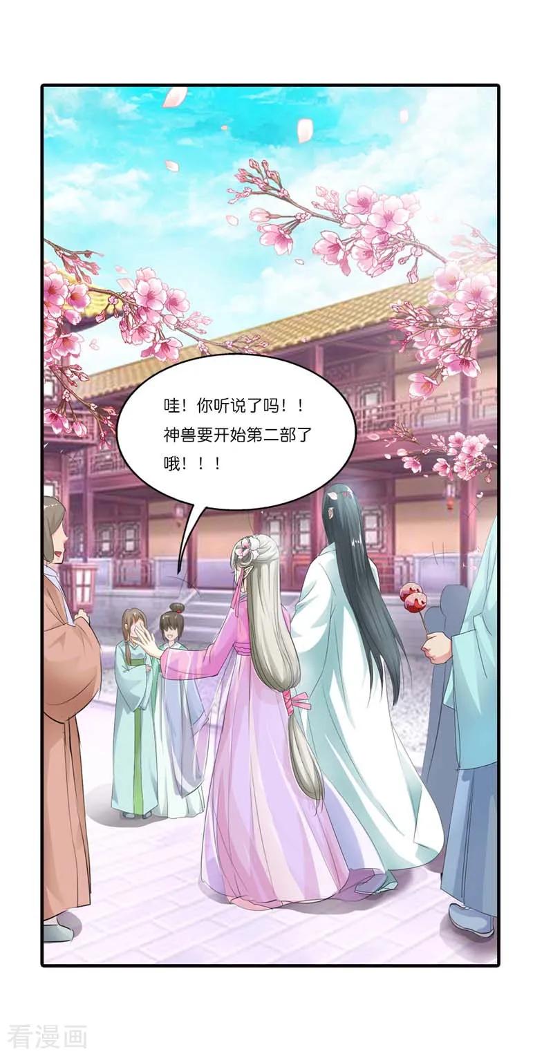 第2部预告-第92话