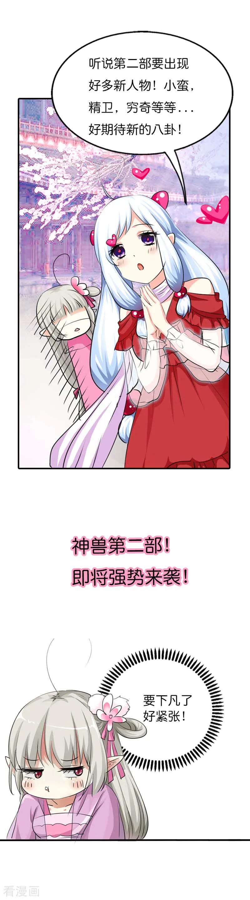 第2部预告-第92话