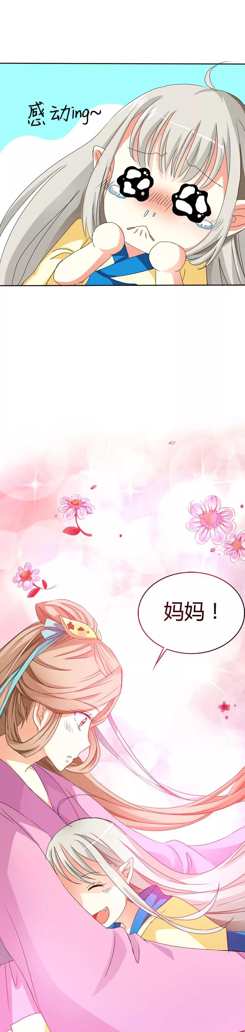 第10话 知道撑还吃那么多-第12话