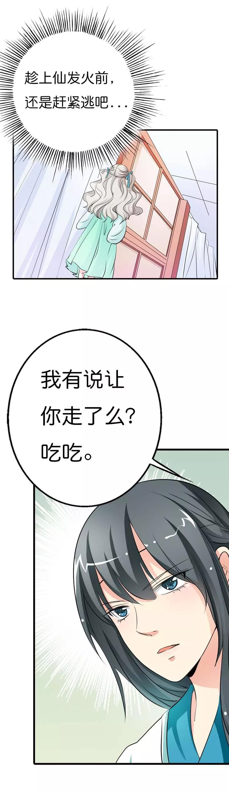 第90话 难道怪我吗-第94话