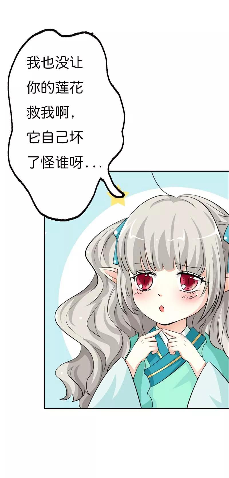 第90话 难道怪我吗-第94话