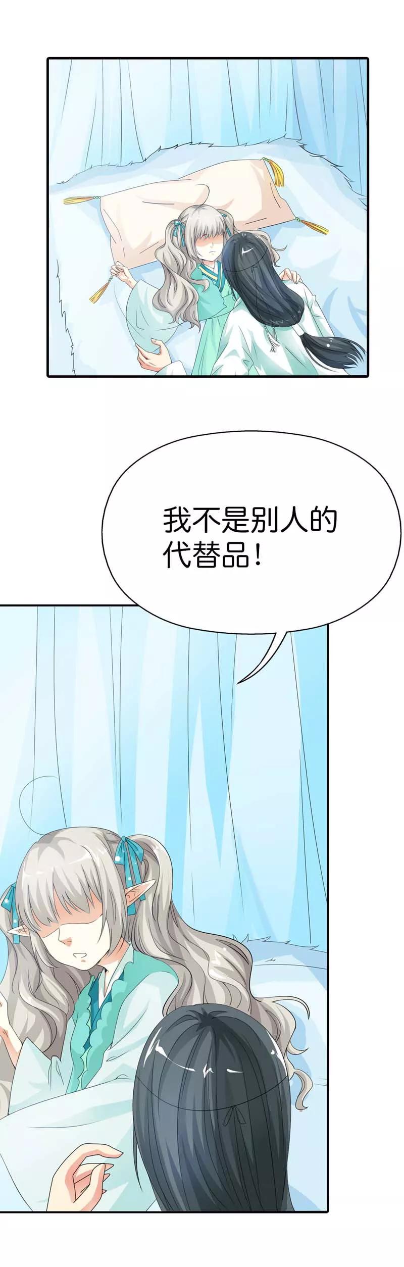 第94话 这次不许你再逃走了-第98话