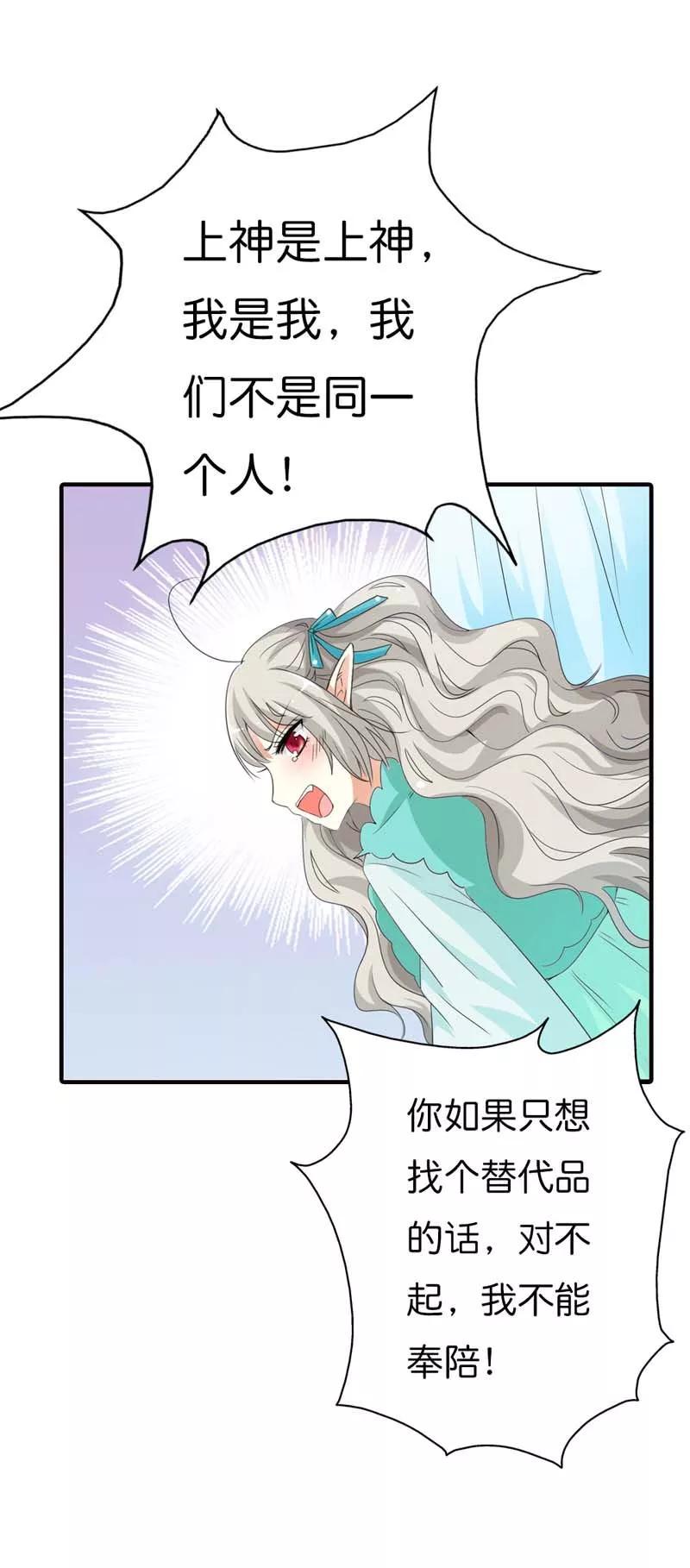 第94话 这次不许你再逃走了-第98话