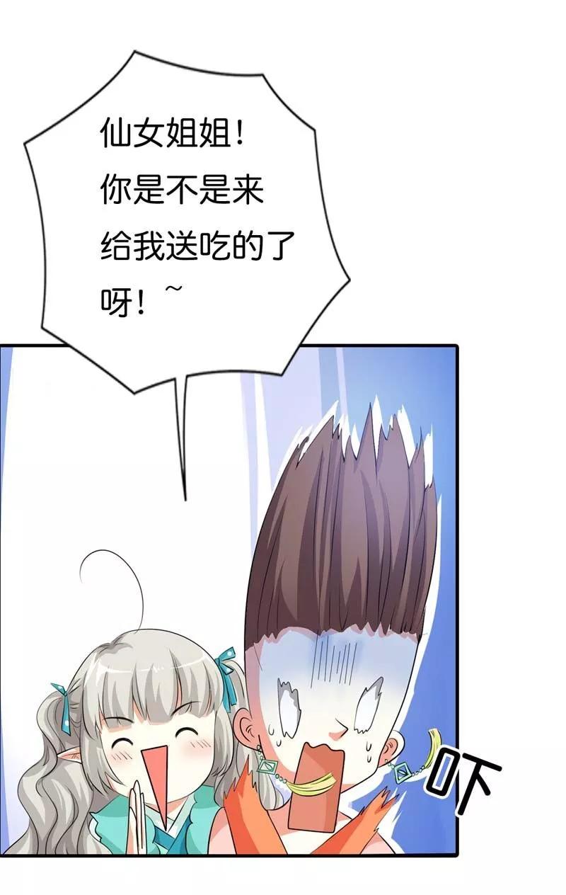 第96话 还真把自己当回事了啊-第100话