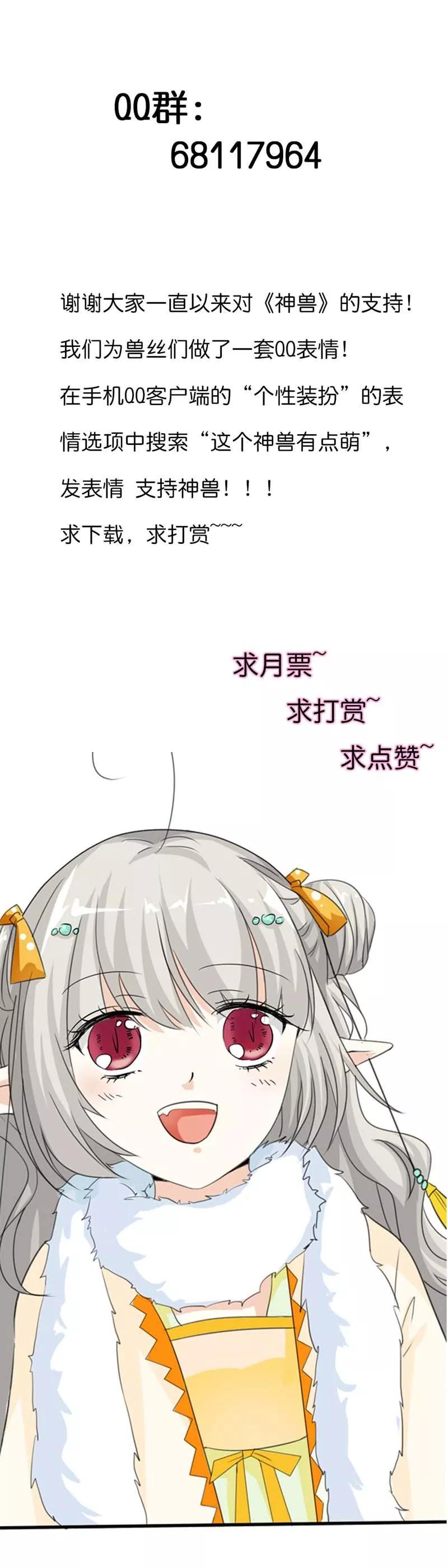 第98话 大胆小妖，你站住！-第102话