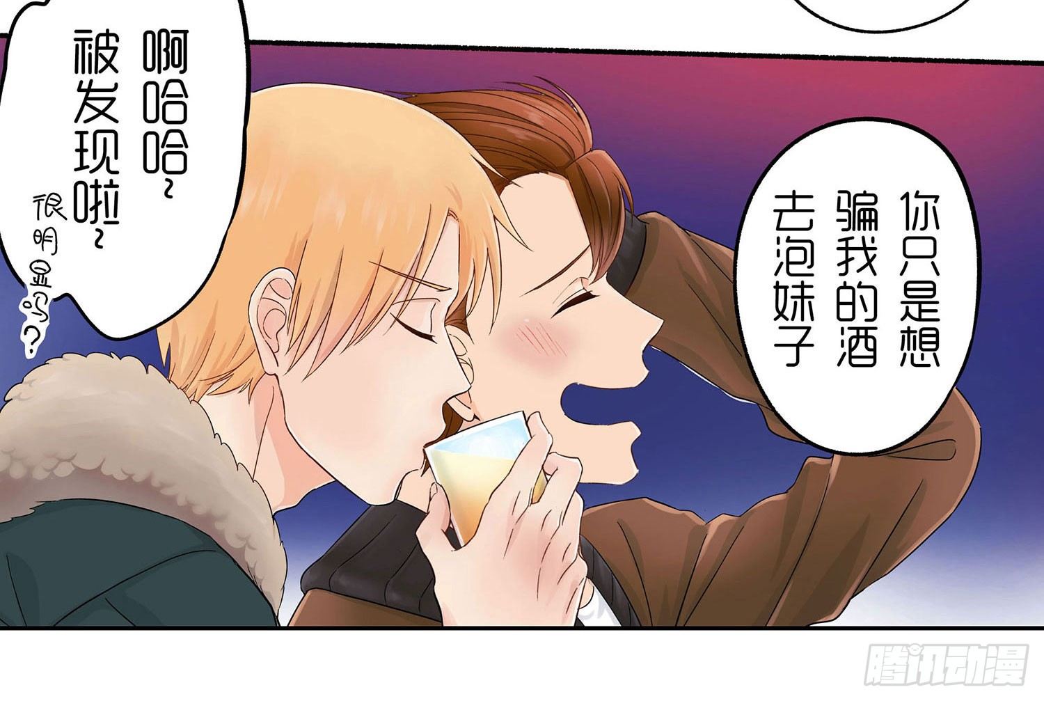 哥哥的秘密(1/2)-第2话