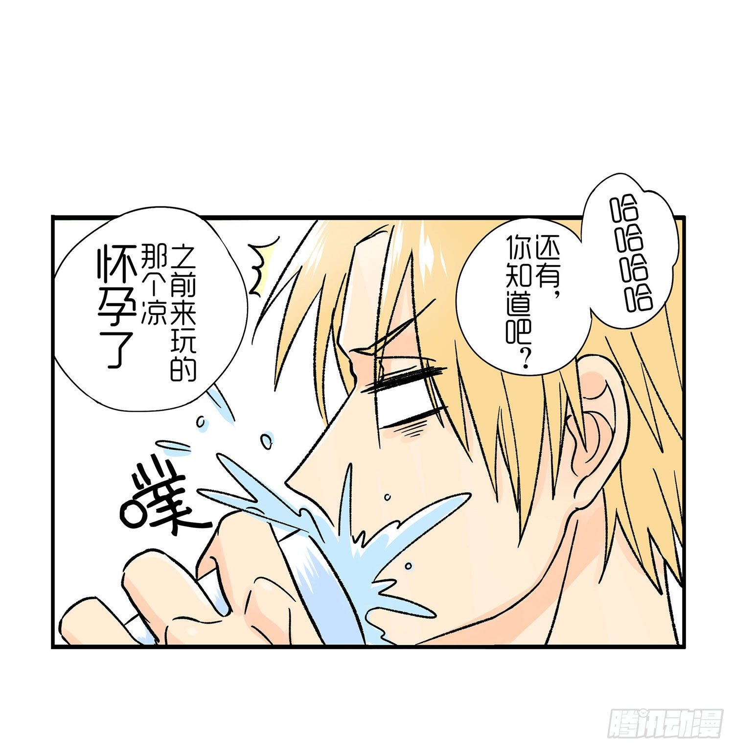 哥哥的秘密(1/2)-第2话