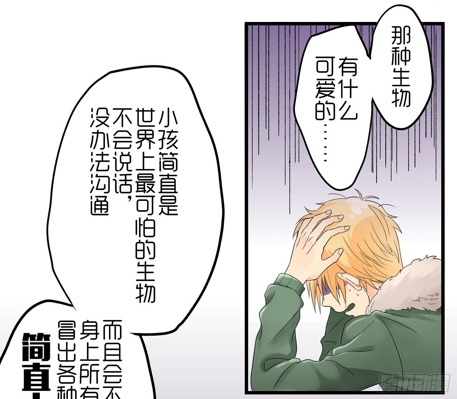 哥哥的秘密(1/2)-第2话