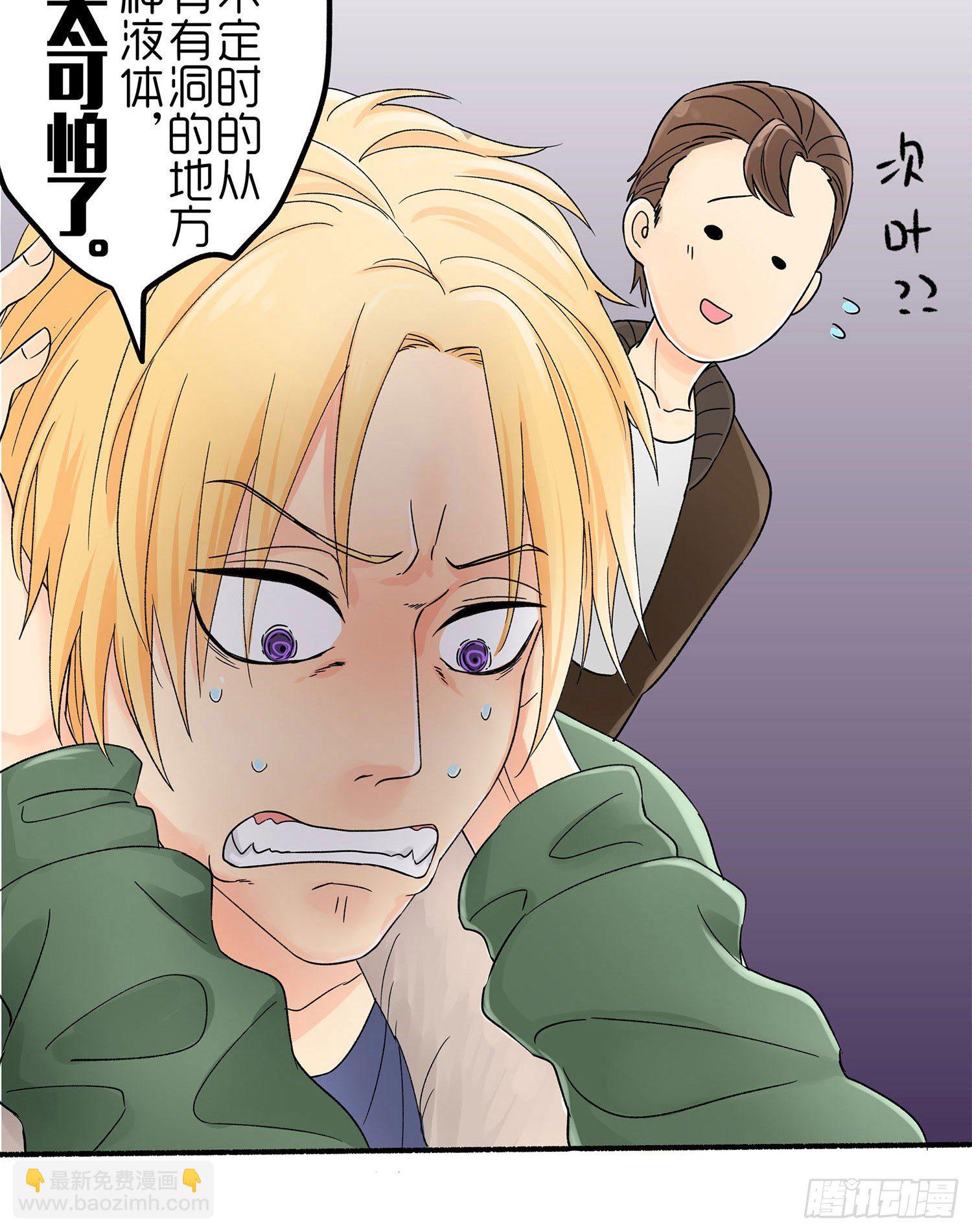 哥哥的秘密(1/2)-第2话