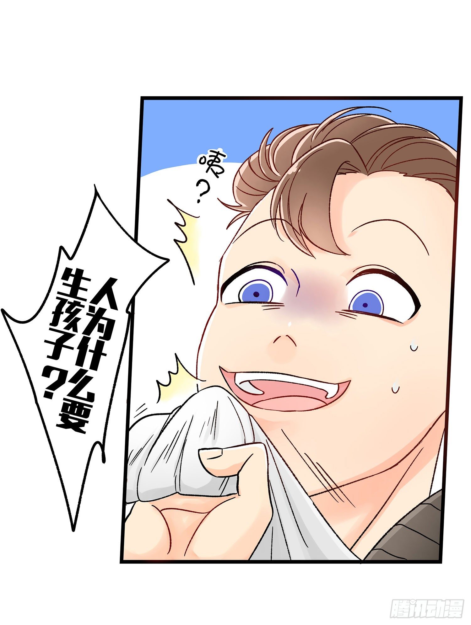 哥哥的秘密(1/2)-第2话