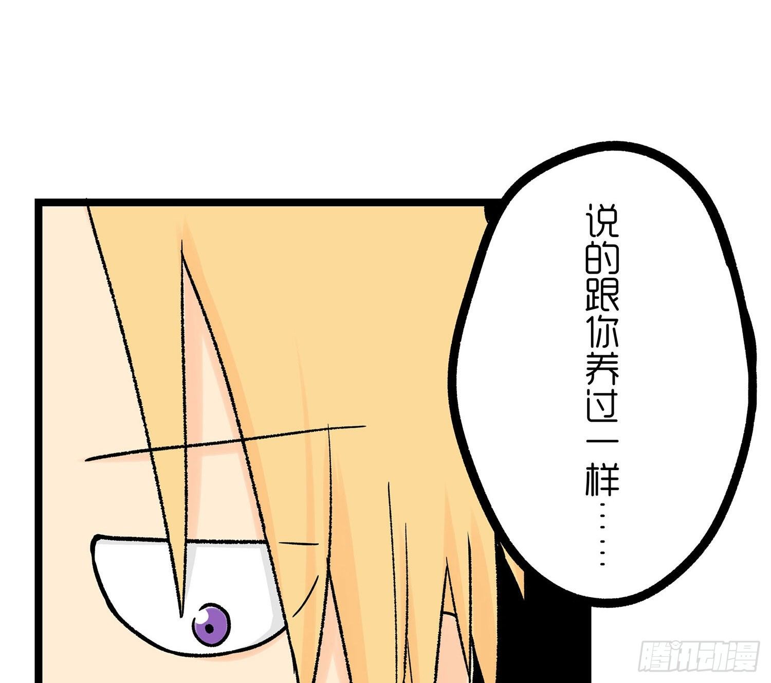 哥哥的秘密(1/2)-第2话