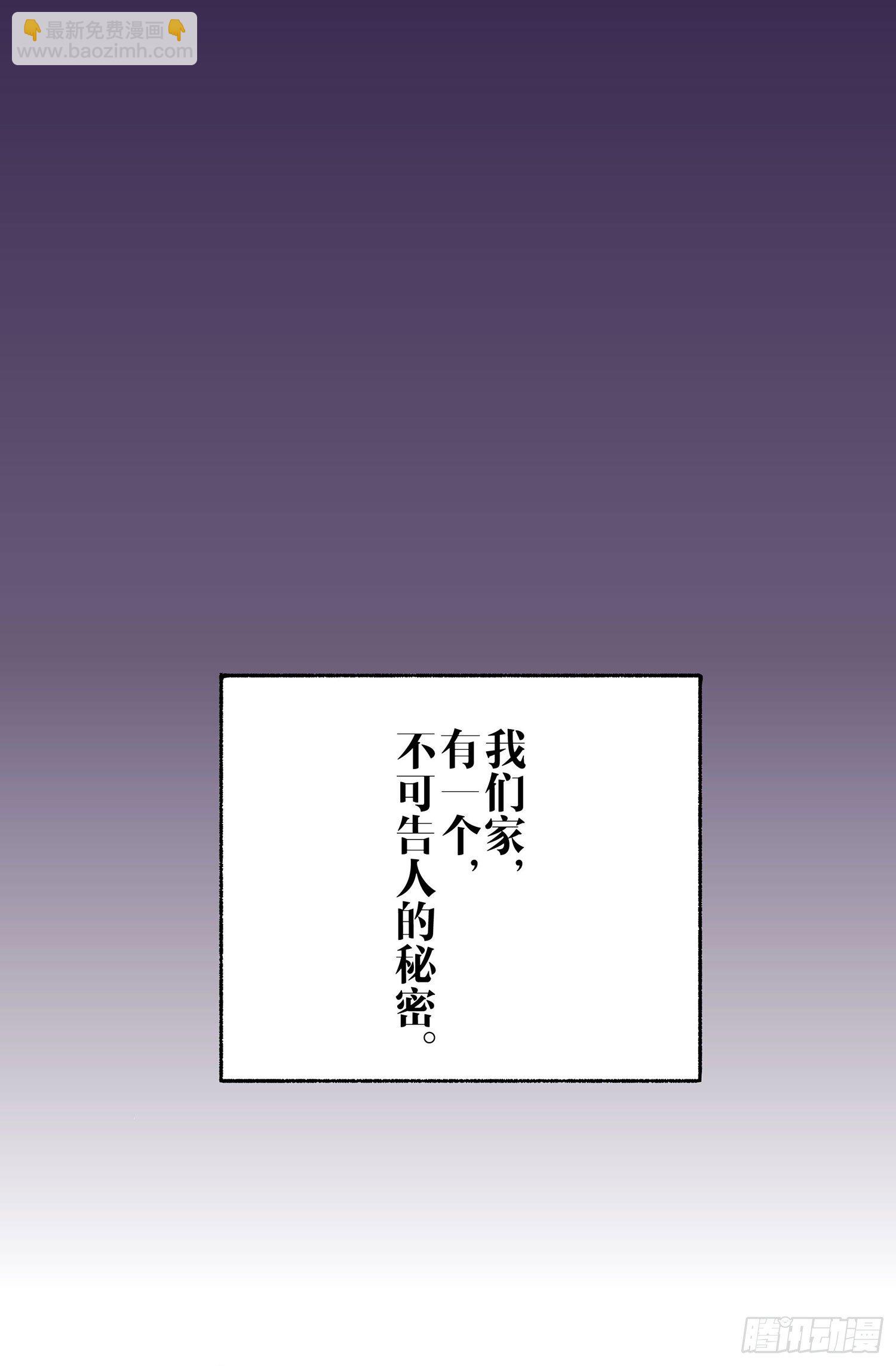 哥哥的秘密(1/2)-第2话