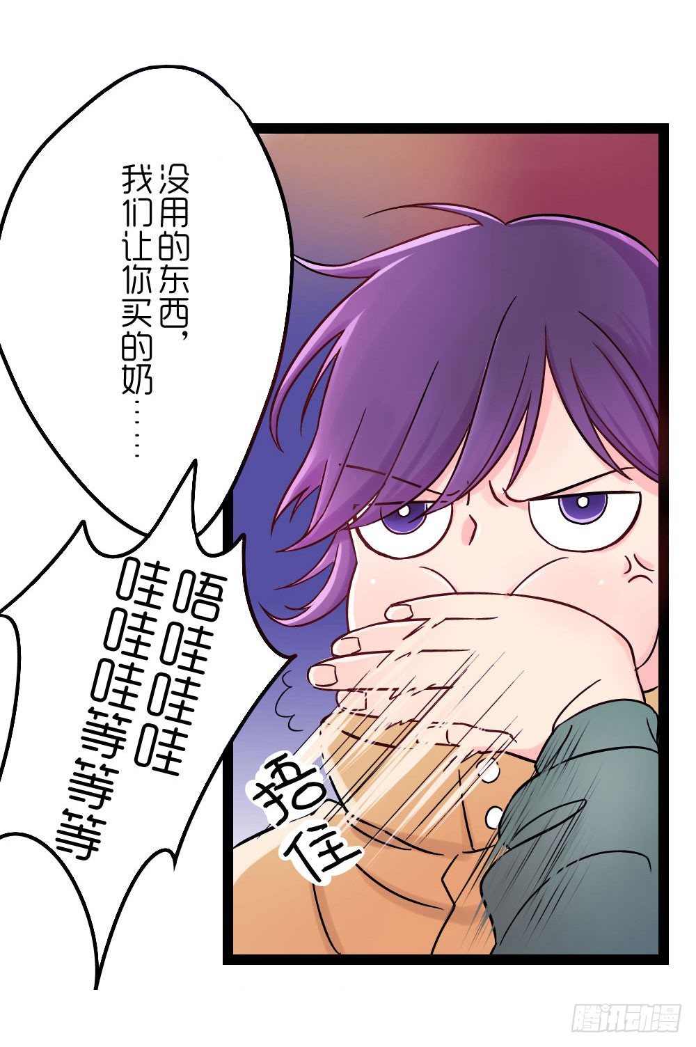 哥哥的秘密(1/2)-第2话