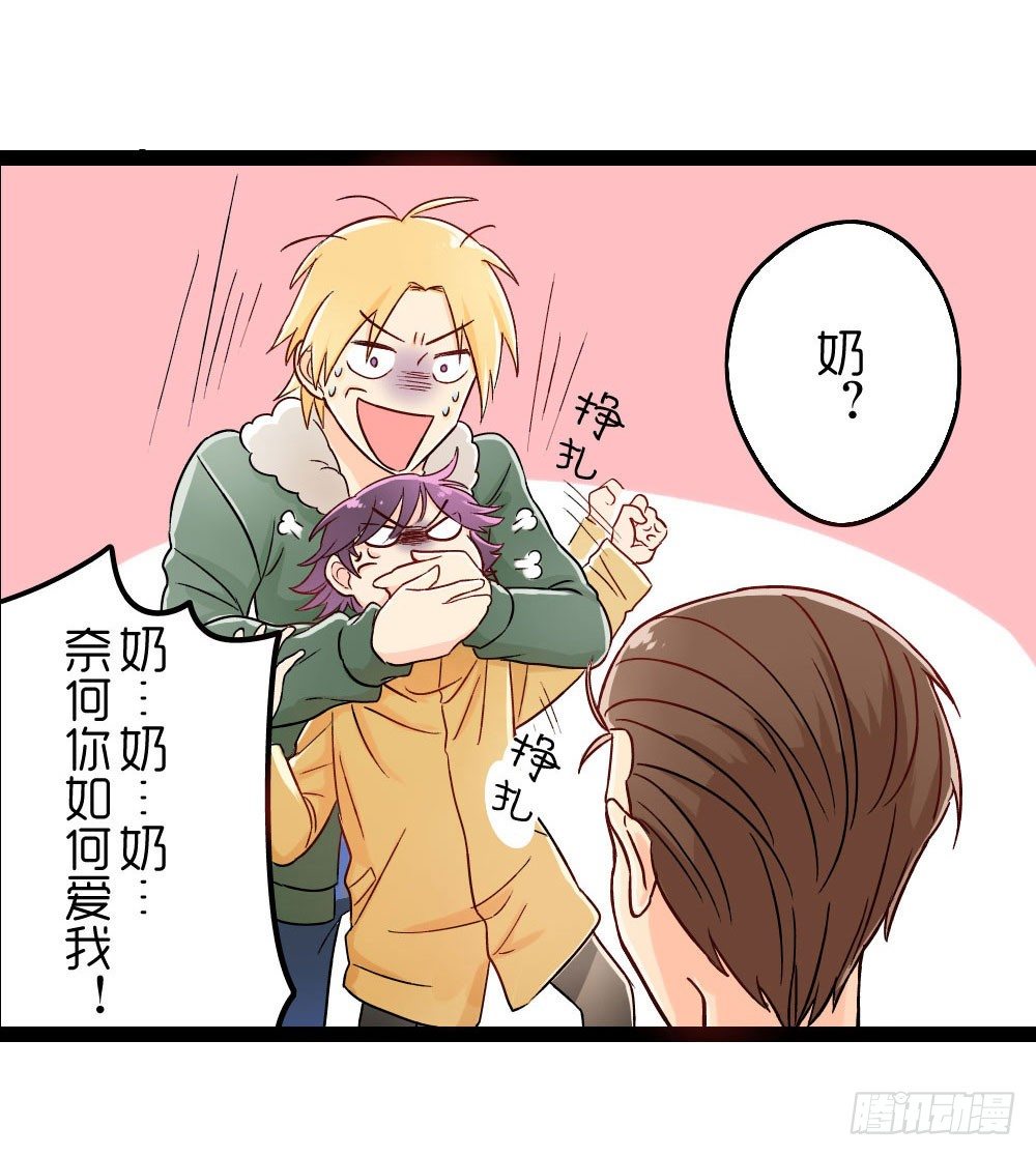 哥哥的秘密(1/2)-第2话