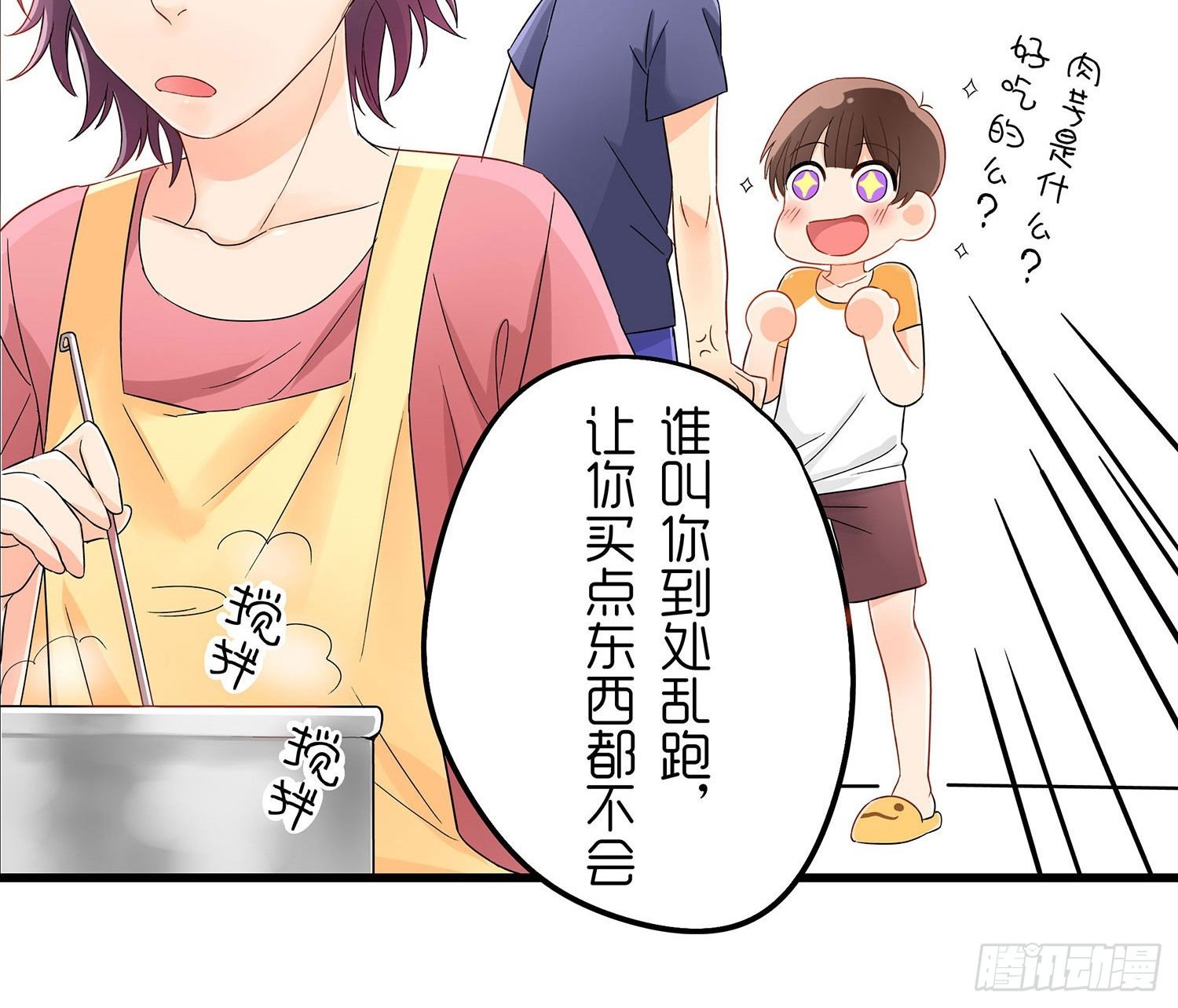 哥哥的秘密(1/2)-第2话