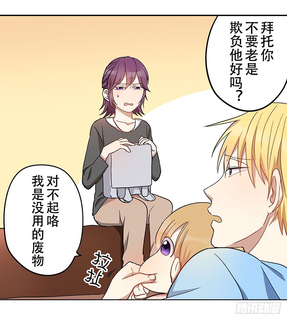 有痴汉？(1/3)-第12话