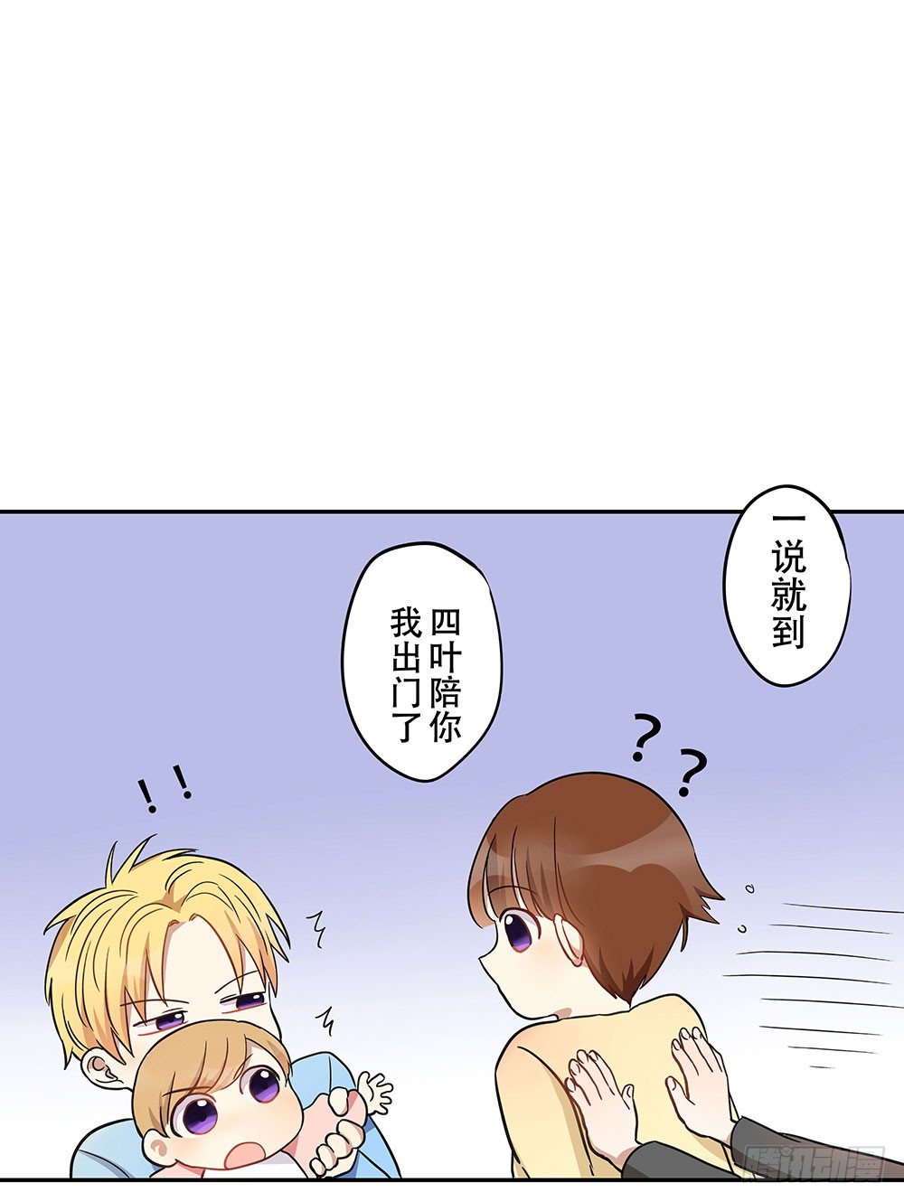 有痴汉？(1/3)-第12话