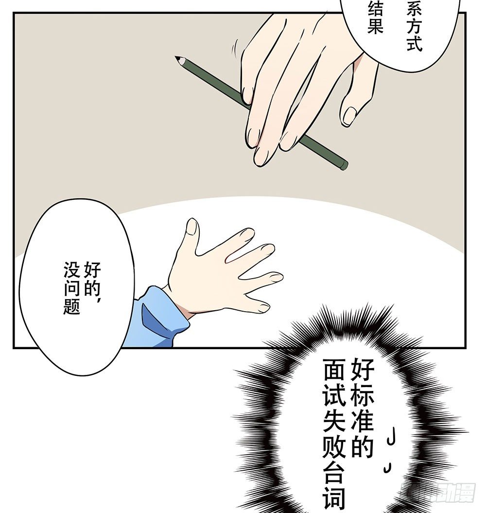 我的小弟弟大受欢迎(1/2)-第16话