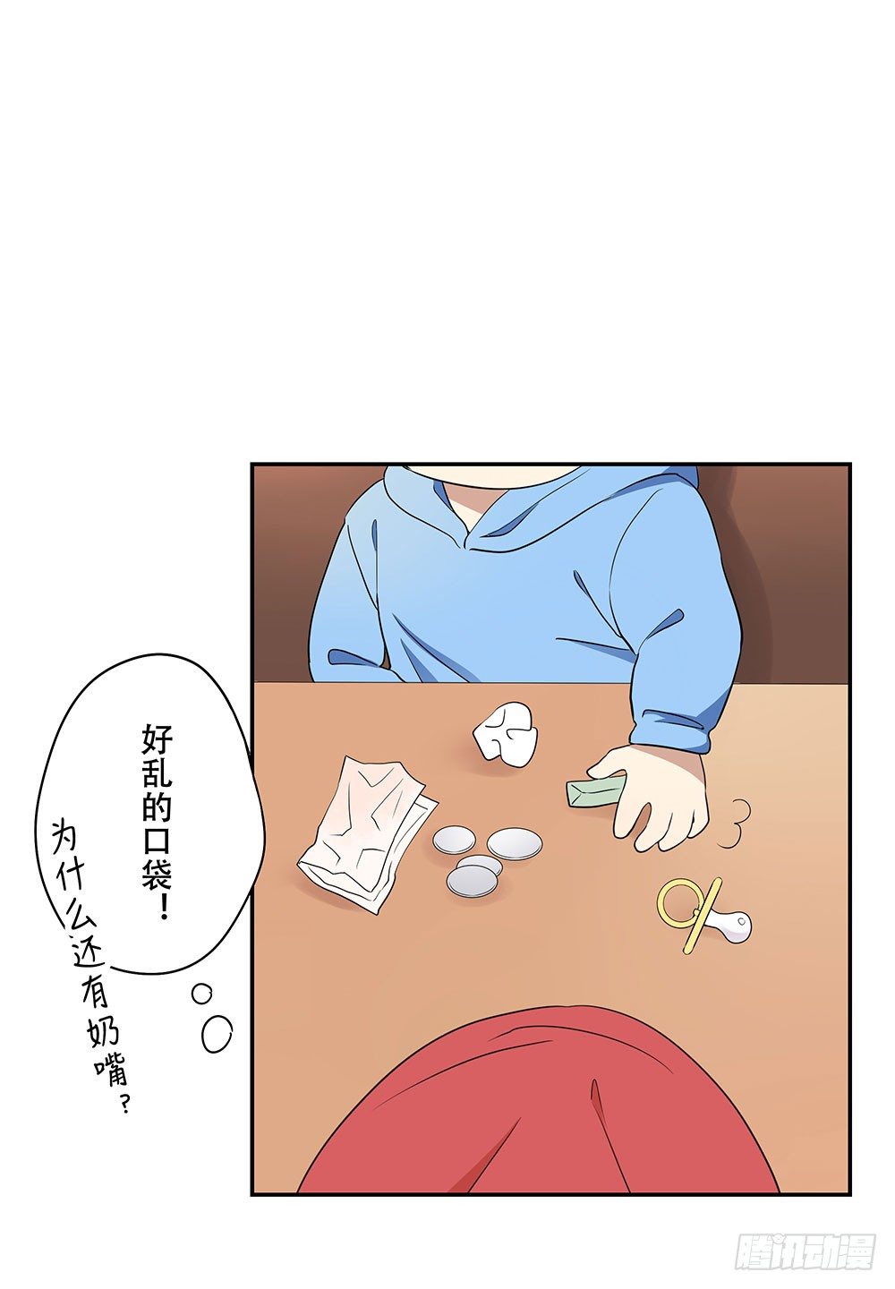 我的小弟弟大受欢迎(1/2)-第16话