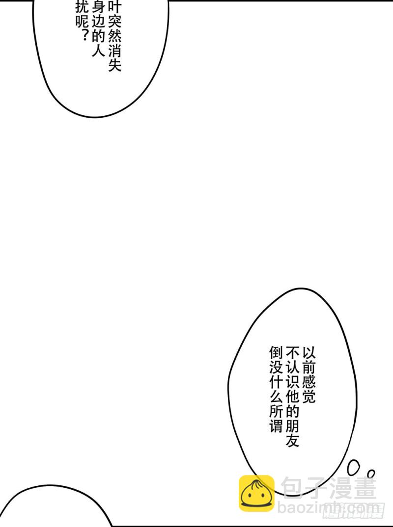 你离我太近了！(1/2)-第18话