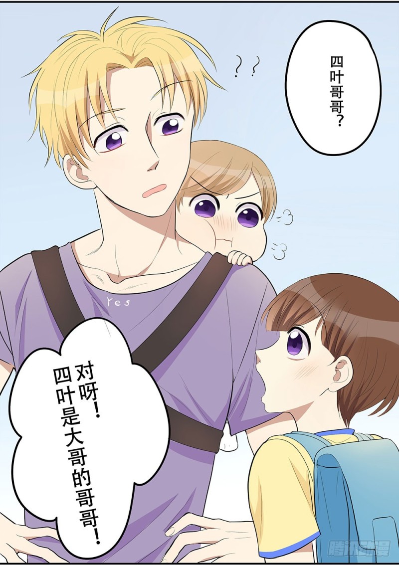 不会弄伤你的(1/3)-第20话