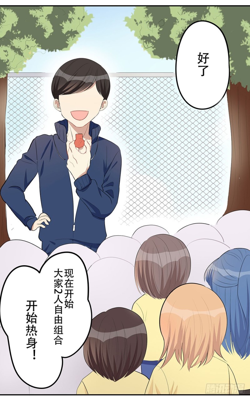 不会弄伤你的(1/3)-第20话