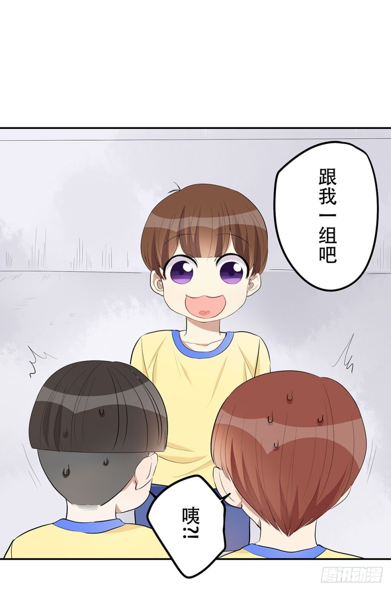 不会弄伤你的(1/3)-第20话
