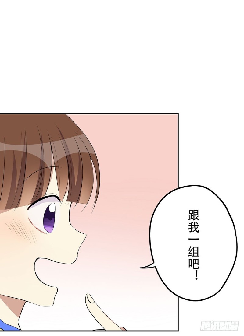 不会弄伤你的(1/3)-第20话