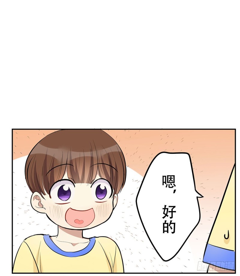 不会弄伤你的(1/3)-第20话