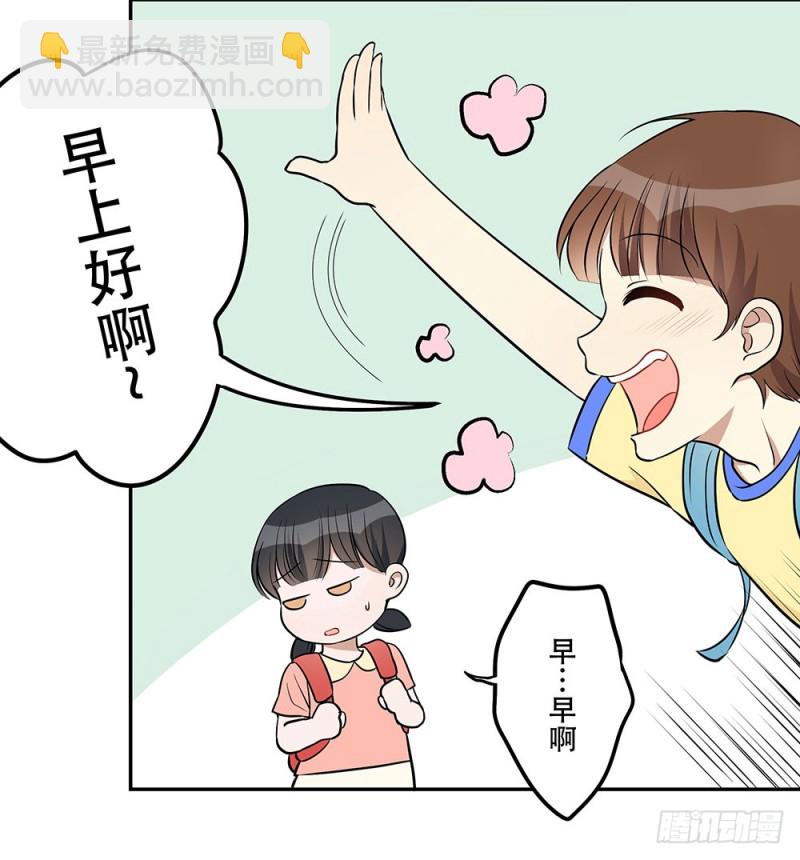 不会弄伤你的(1/3)-第20话
