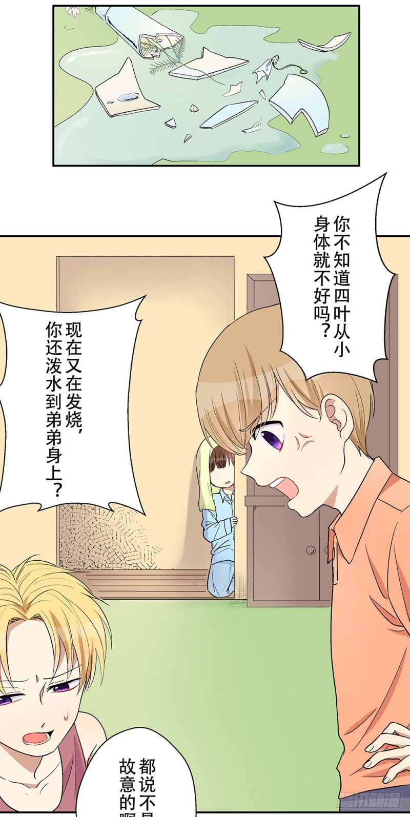 是我想要的感觉(1/2)-第22话