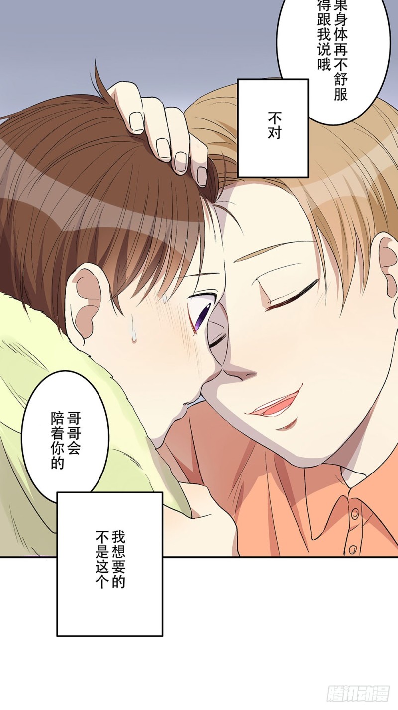 是我想要的感觉(1/2)-第22话