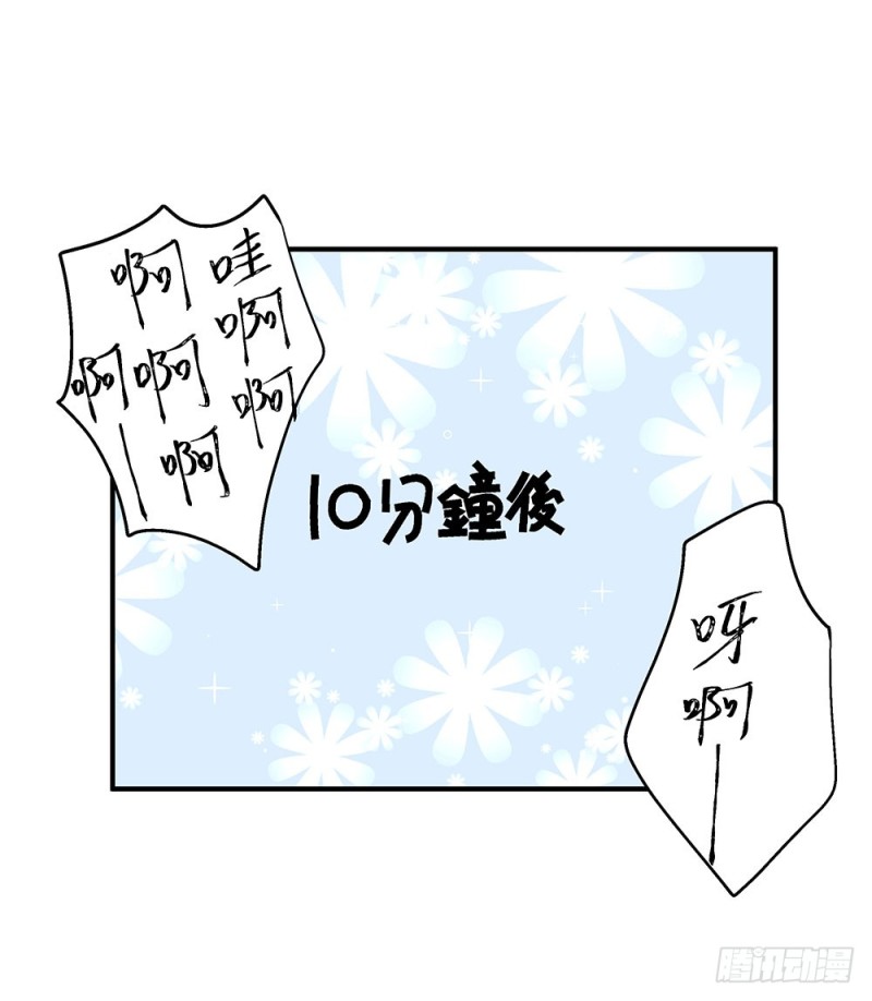 未婚妻(1/2)-第28话