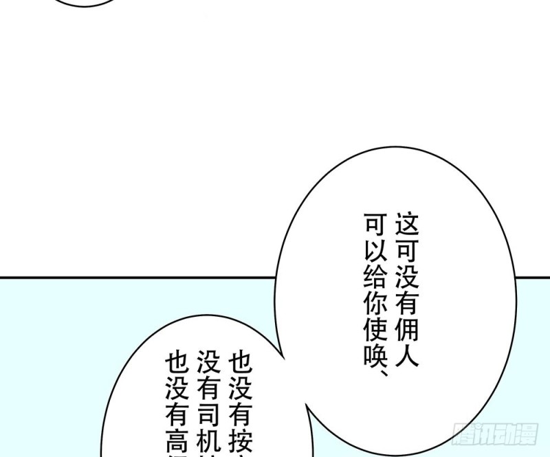 你在看什么(1/2)-第30话