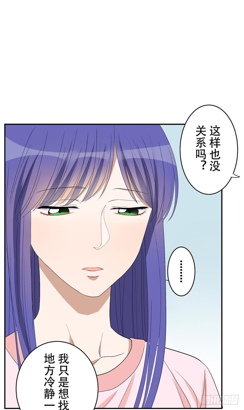 你在看什么(1/2)-第30话