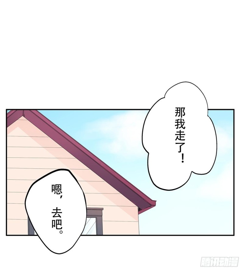 你在看什么(1/2)-第30话