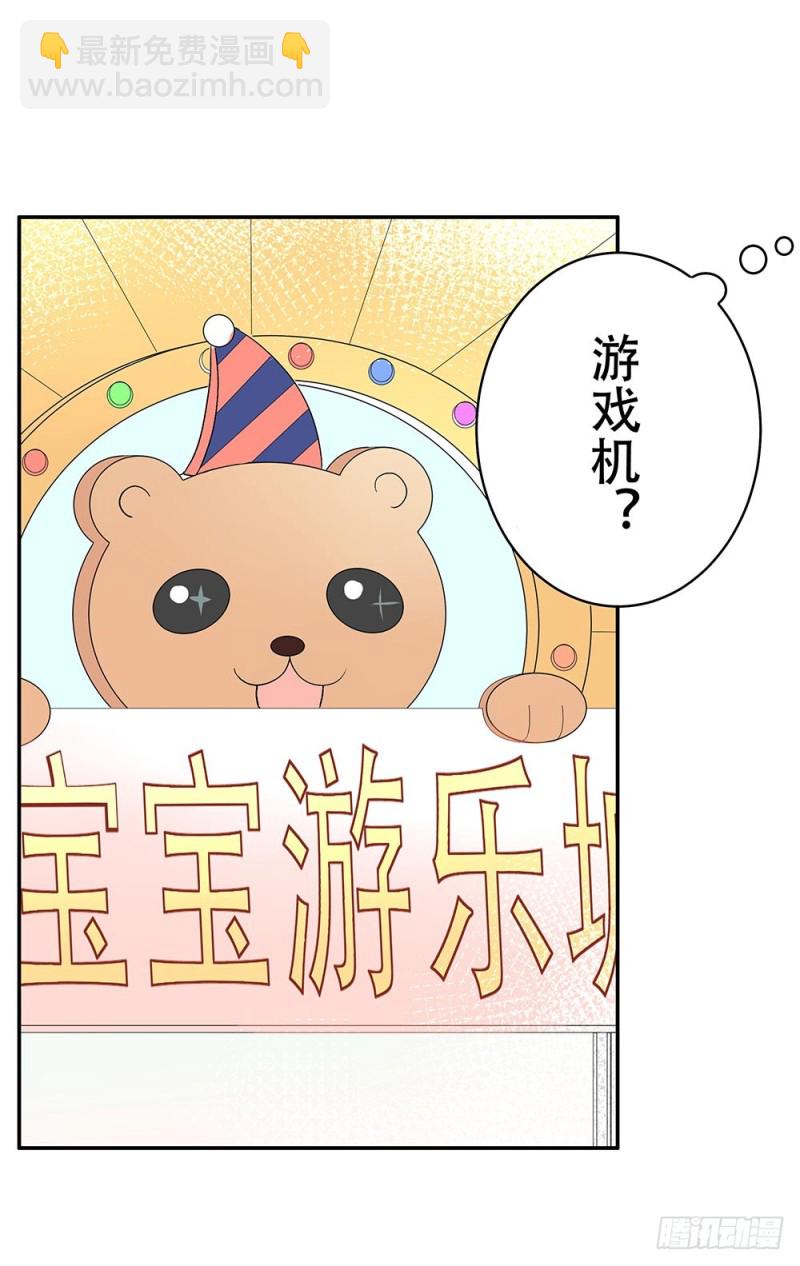 你在看什么(1/2)-第30话