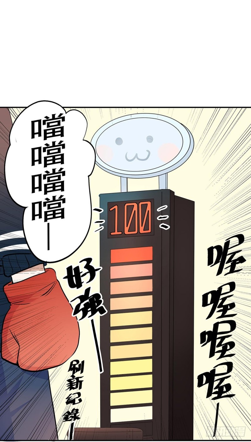 你在看什么(1/2)-第30话